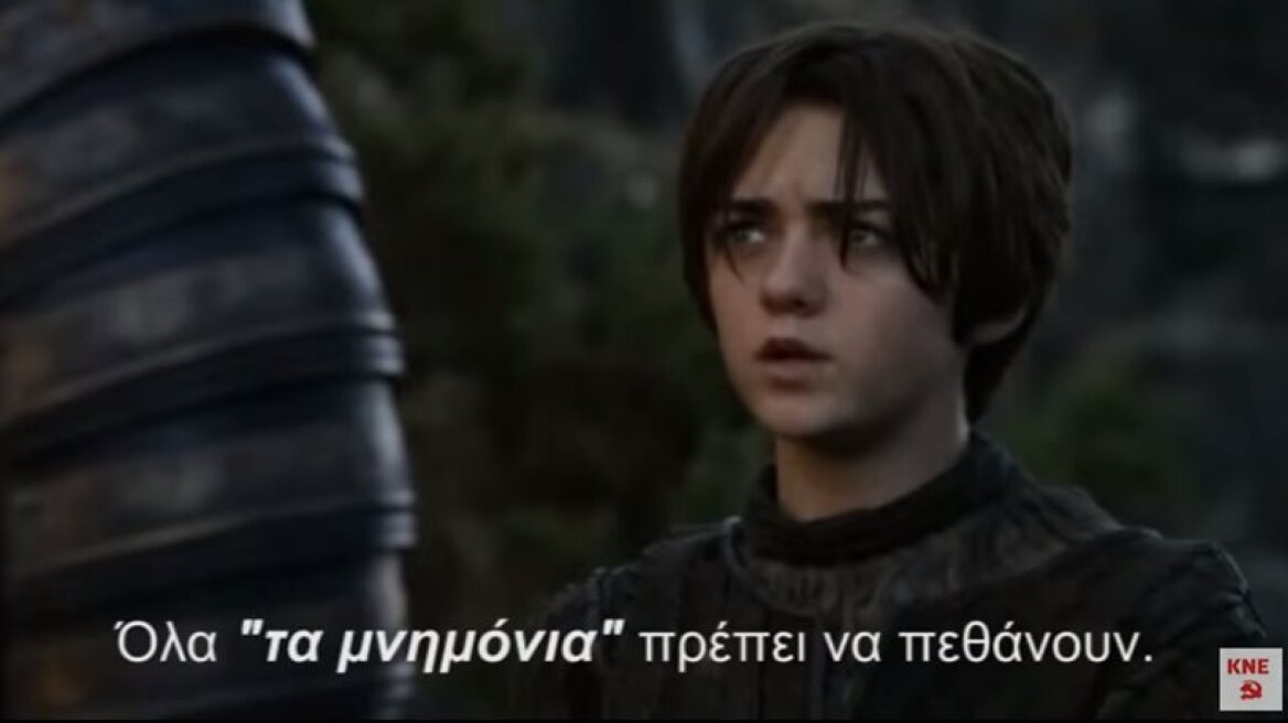 Game of Thrones spot by Communist Youth of Greece